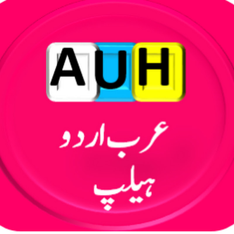 Arab Urdu Help