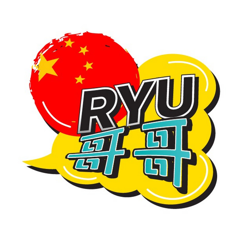 Ryu Gege