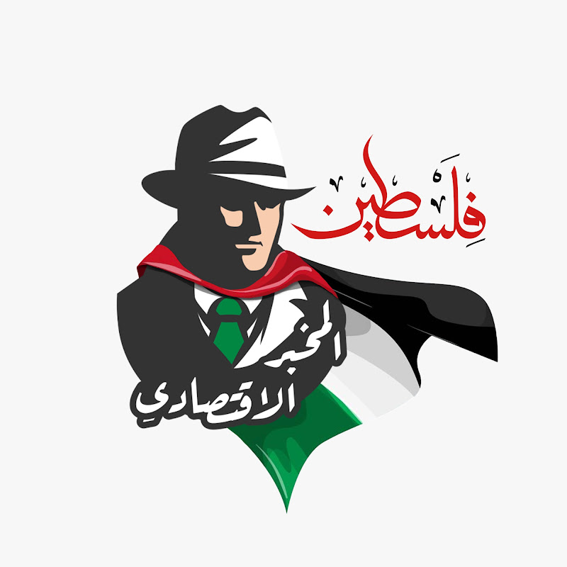 المخبر الاقتصادي - Mokhbir Eqtisadi