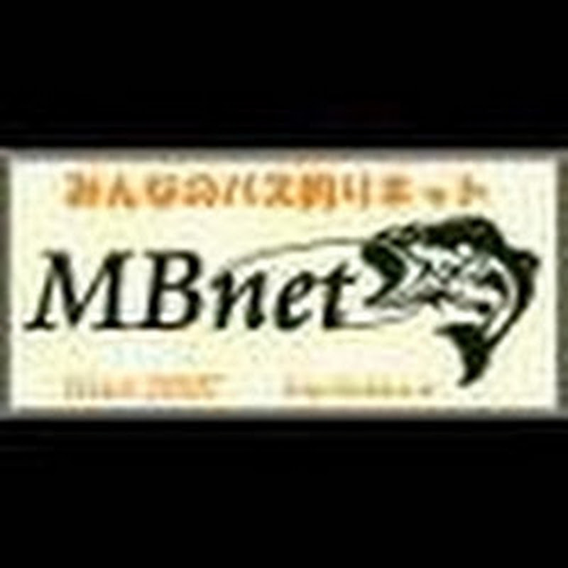 バス釣り動画と言えばMBnetTV