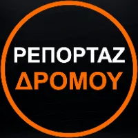 Ρεπορτάζ Δρόμου