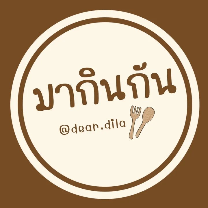 มากินกัน