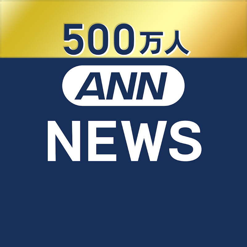 ANNnewsCH