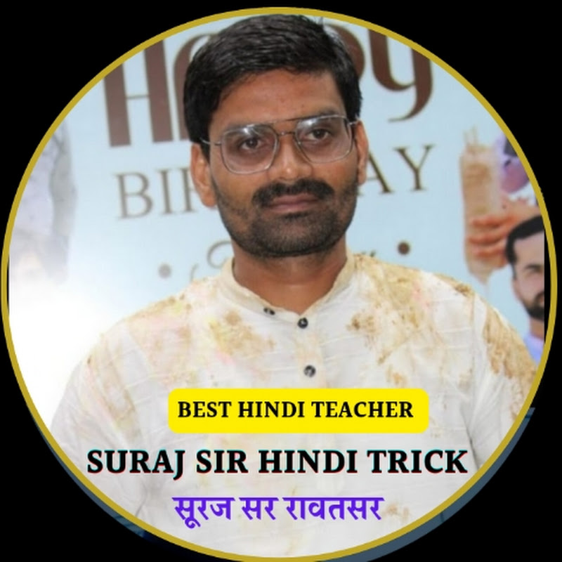 SURAJ SIR HINDI TRICK