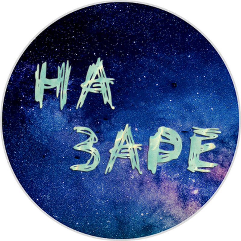 КРИПТОВАЛЮТА - НА ЗАРЕ