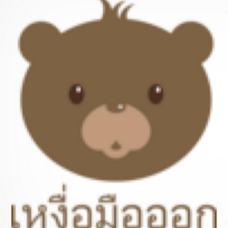 เหงื่อมือออก