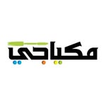 مكياجي💄