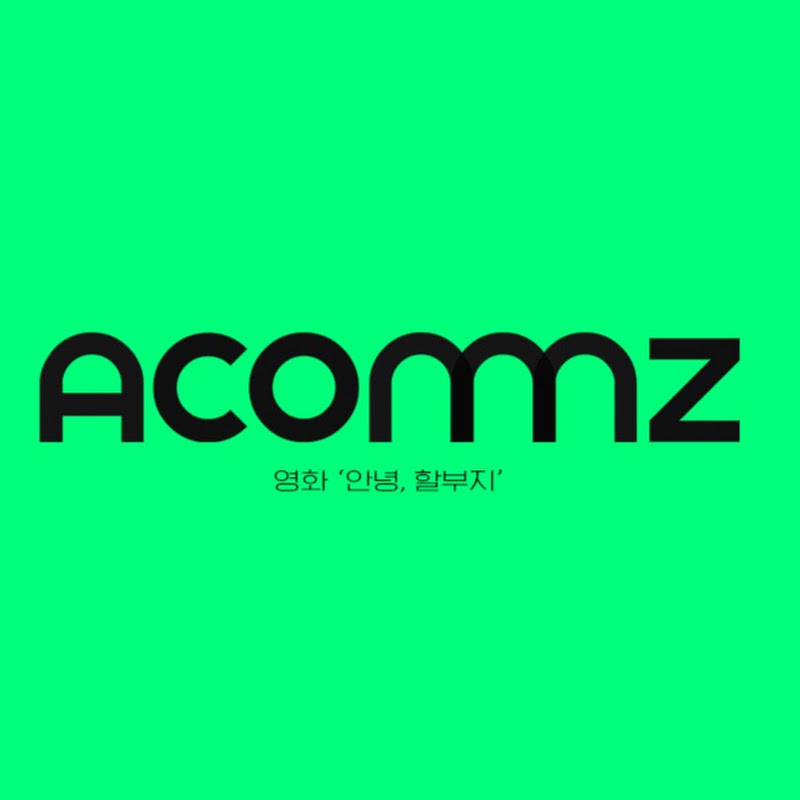 에이컴즈 ACOMMZ