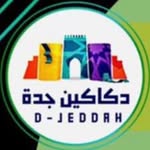 دكاكين جدة | عبدالخالق الغامدي