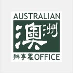 澳洲駐台辦事處Australian Office in Taipei