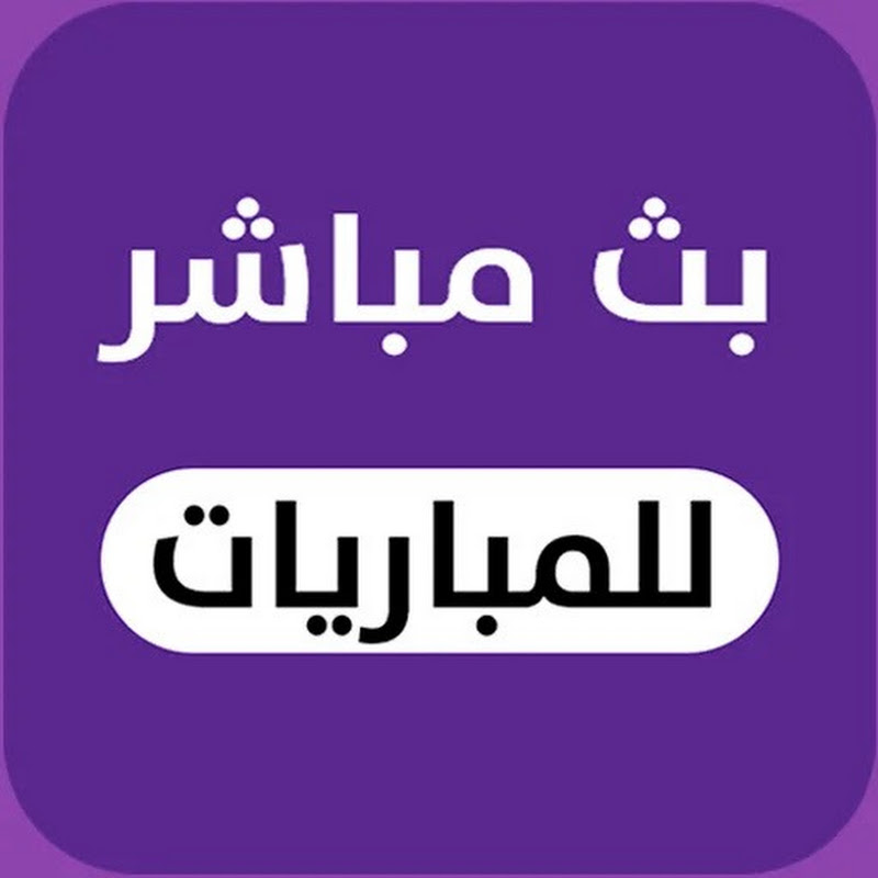 الهدف الاخبارية
