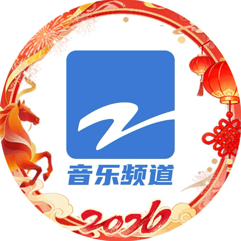 浙江卫视音乐频道 ZJSTV Music Channel - 欢迎订阅 -