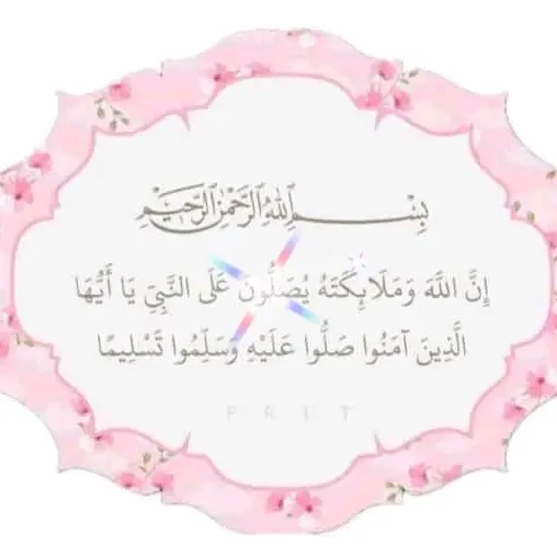 بستان الورد