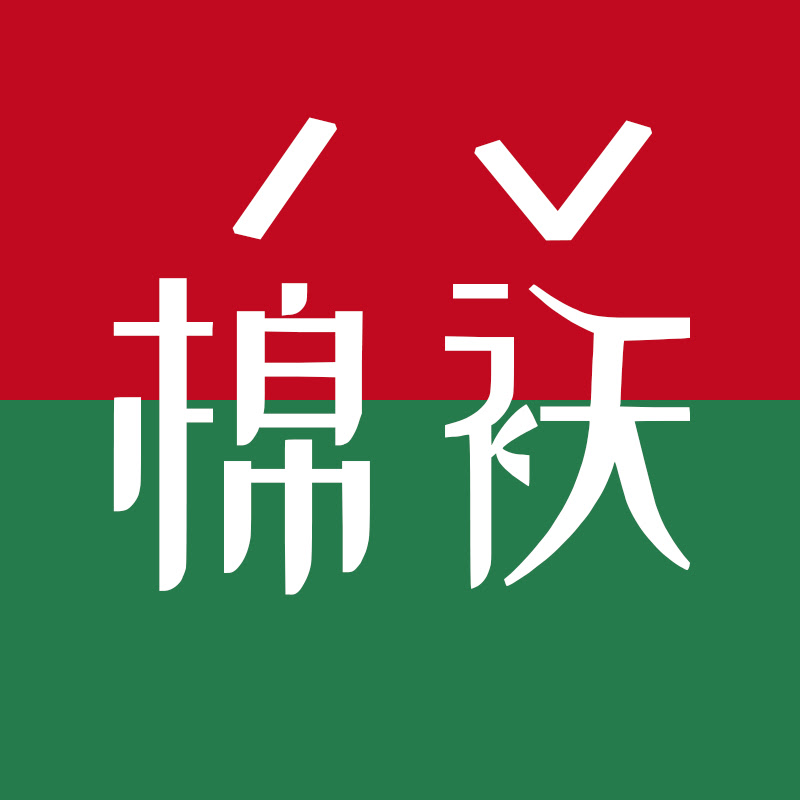 棉袄