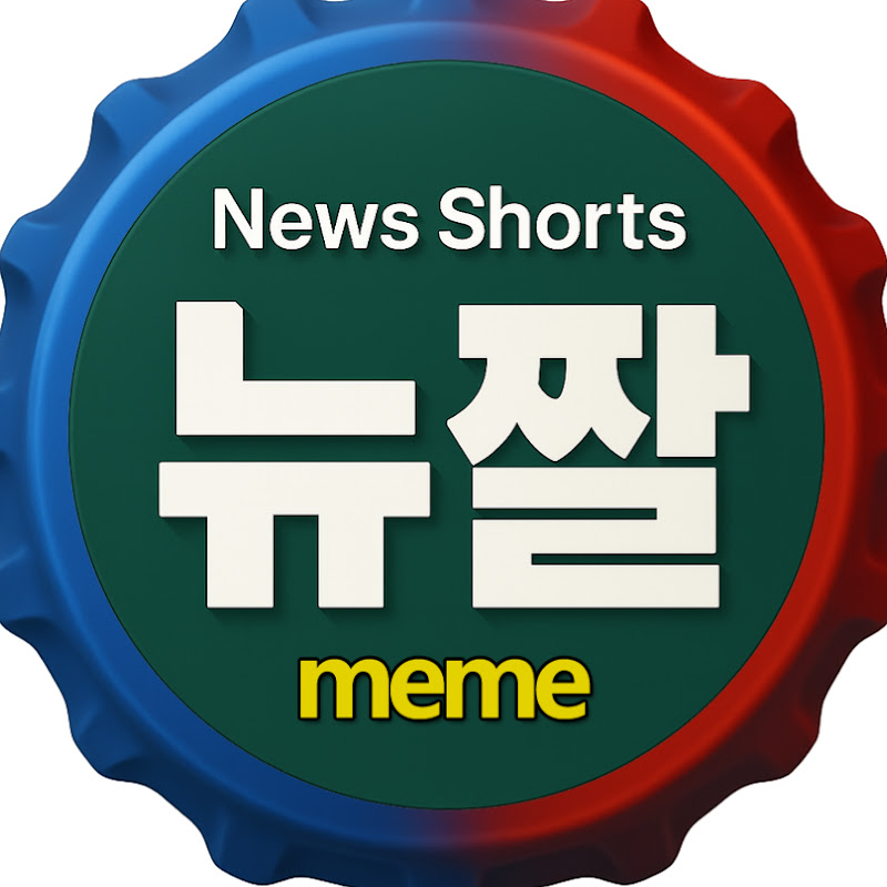 뉴짤(newjjal)