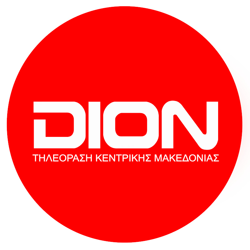 DION Τηλεόραση Κεντρικής Μακεδονίας