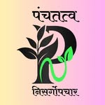 Panchtatwa Nisargopchar