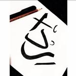 Rida Shahmir