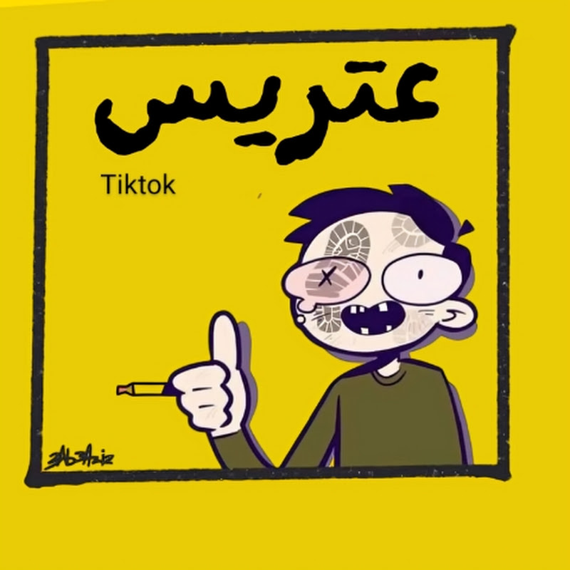 مقالب عتريس