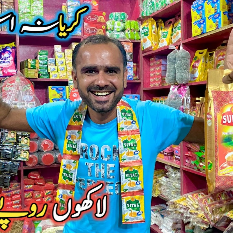 Sadar Business 