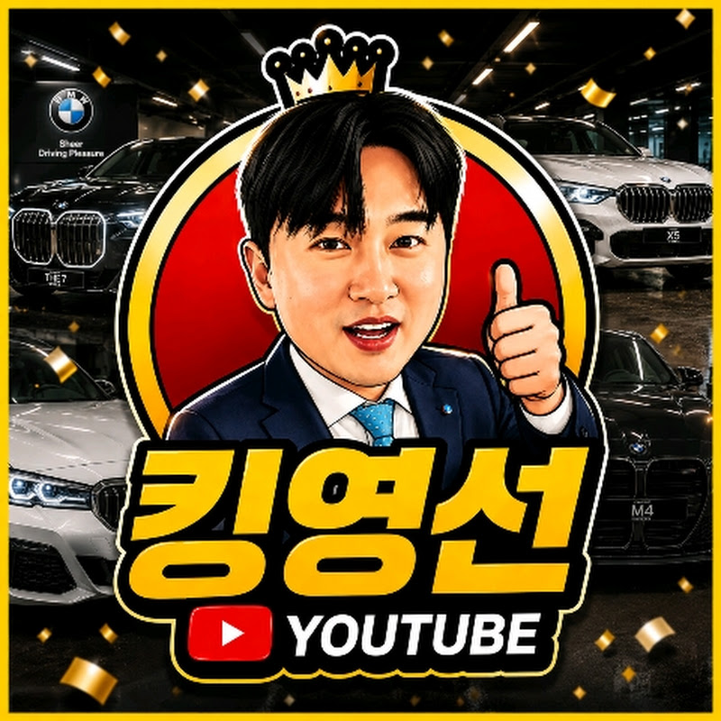 킹영선