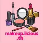 เครื่องสำอางดี💄ราคาสบายกระเป๋า