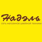 Надэль