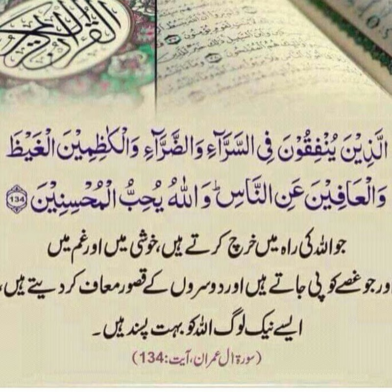 Sirat.e.Mustaqeem Saudi News