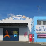 テニスラウンジ四日市
