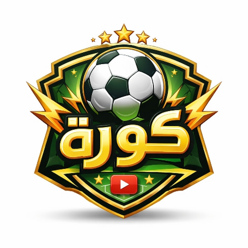 كورة X