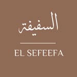 EL SEFEEFA | السفيفة