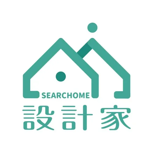設計家