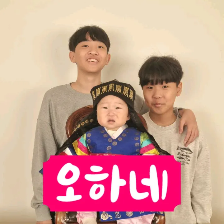 오하네
