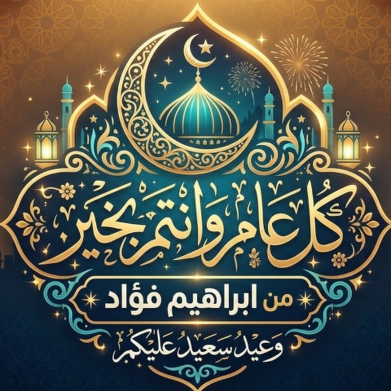 FD IBRAHIM