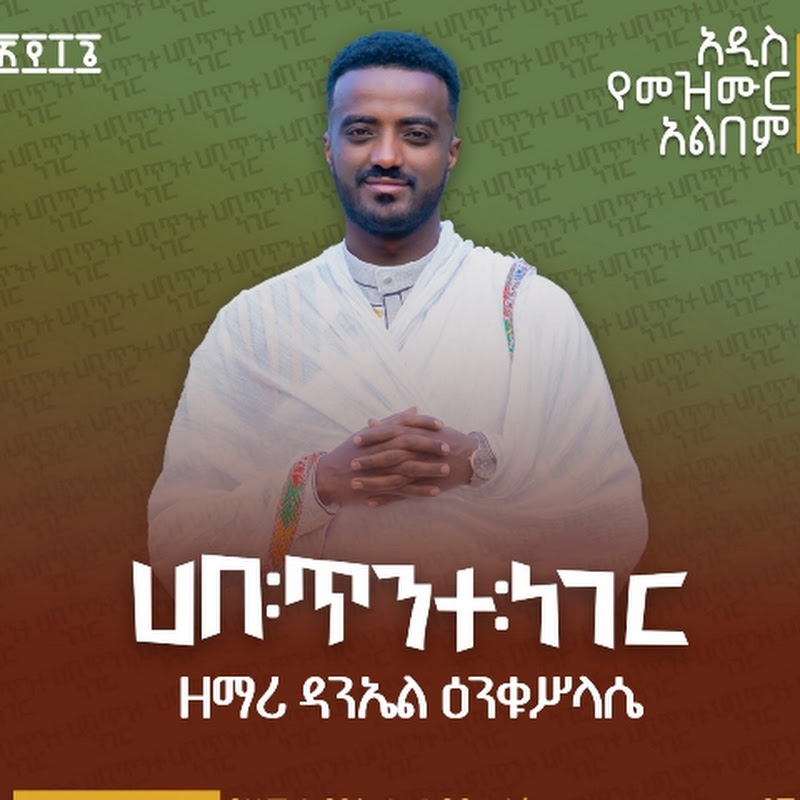 Zemari Daniel Enkusilase | Official