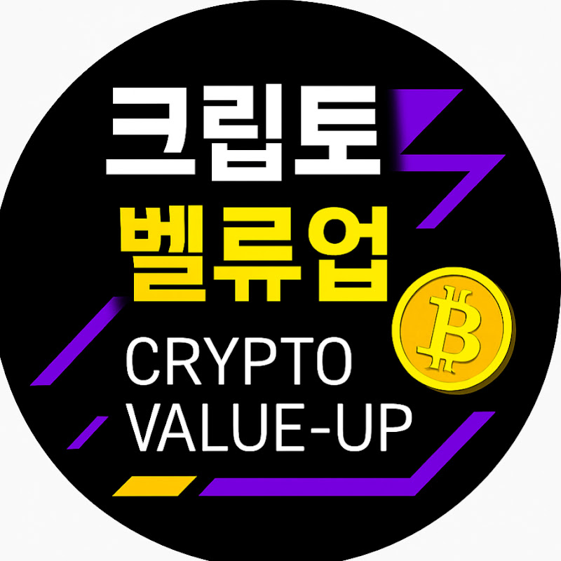 크립토 벨류업