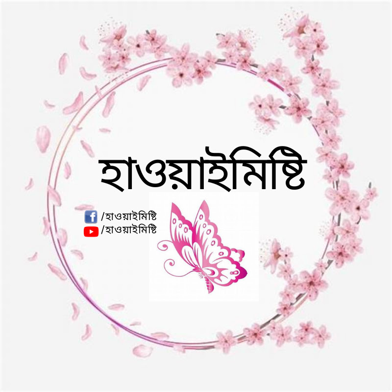 হাওয়াইমিষ্টি