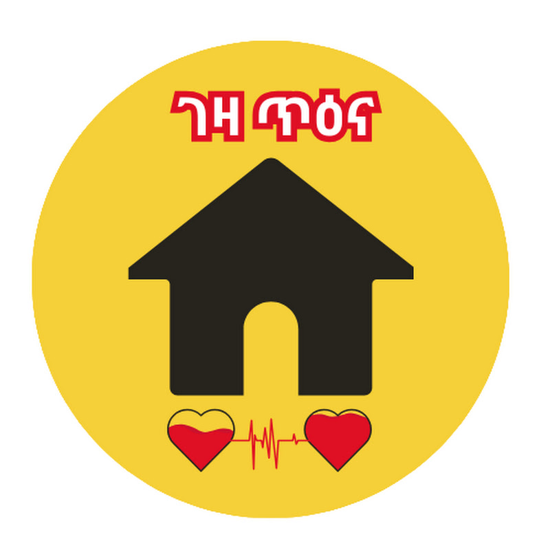 ገዛ ጥዕና Geza Tiena