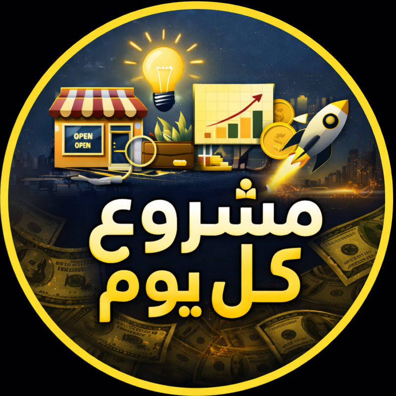 مشروع كل يوم