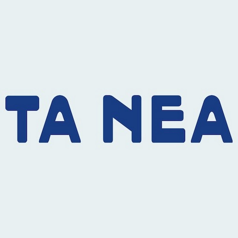 ΤΑ ΝΕΑ