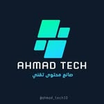 Ahmad Helal | صانع محتوى تقني