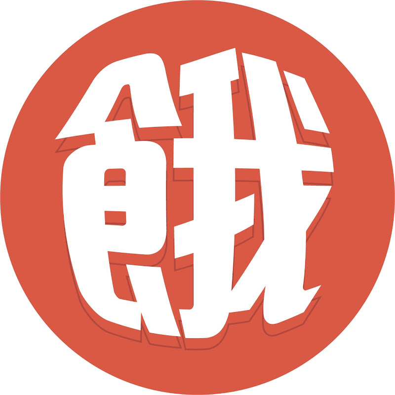餓底TV
