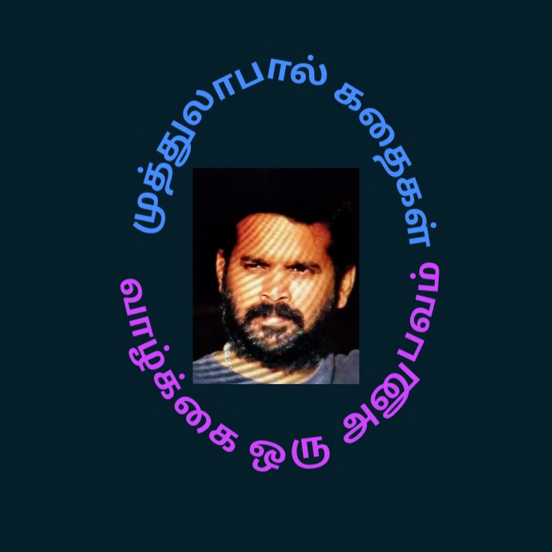 muthulapaul stories