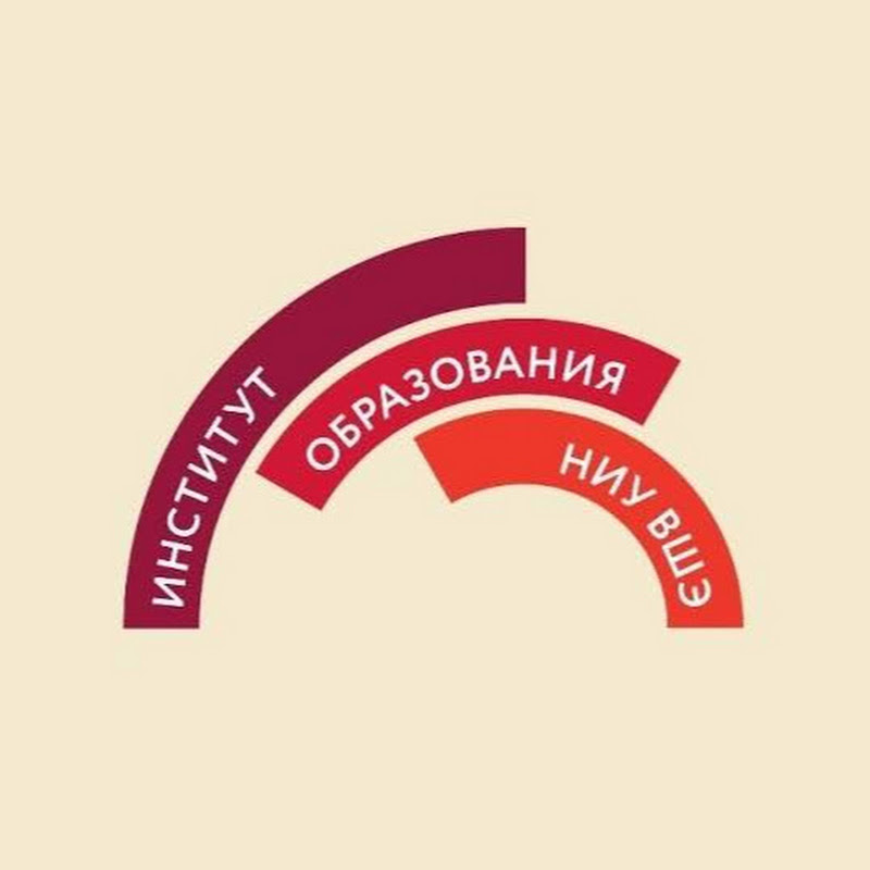 Институт Образования