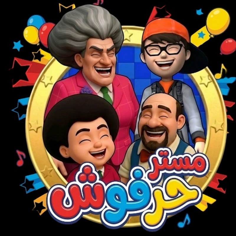 نودا كوميدى ( مســتر حــرفـوش )