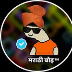 मराठी बोइ™ | 200K 🎯