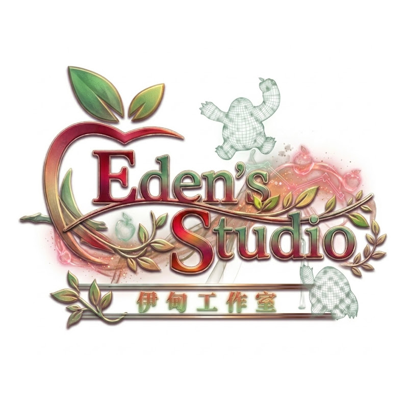 Eden's Studio 伊甸工作室