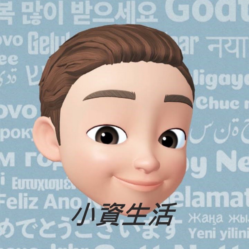 省錢小資生活技能教學