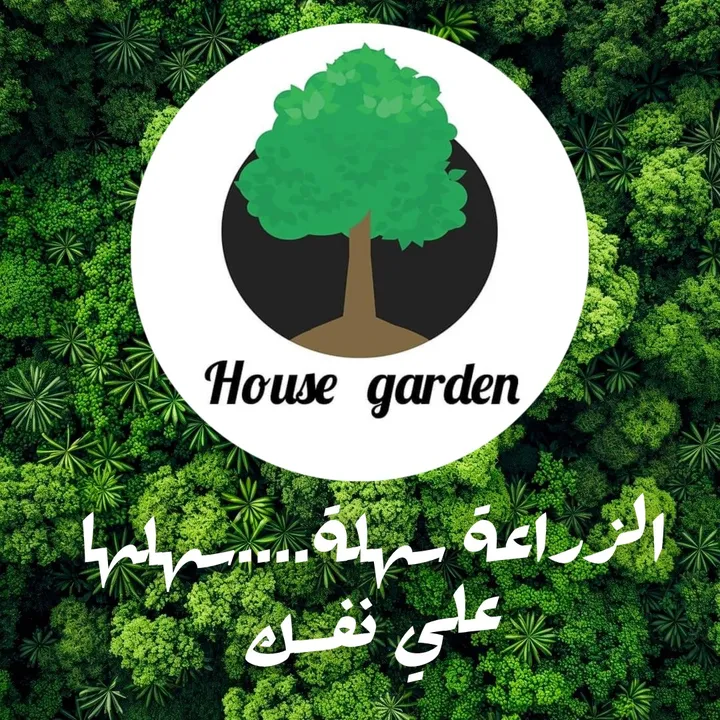 House Garden