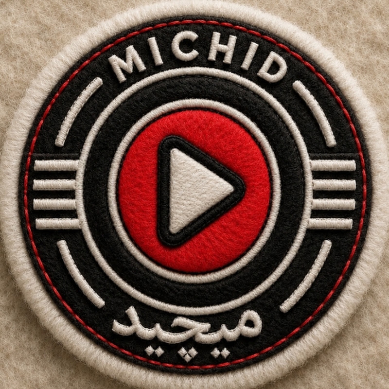 Michid میچید